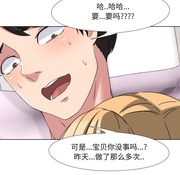 泌尿科俏护士韩漫全集-第3话无删减无遮挡章节图片 