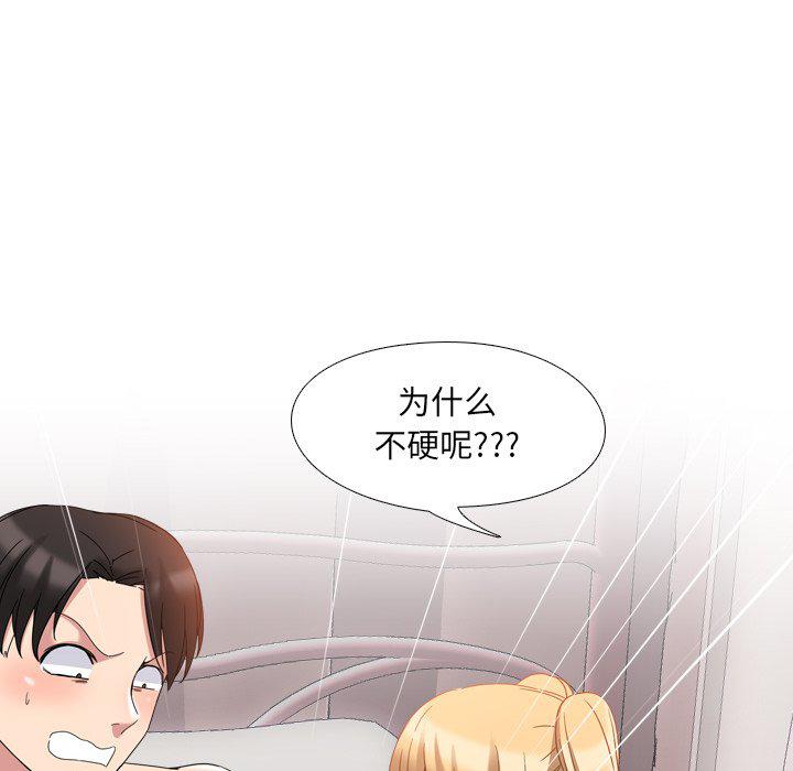 泌尿科俏护士韩漫全集-第3话无删减无遮挡章节图片 
