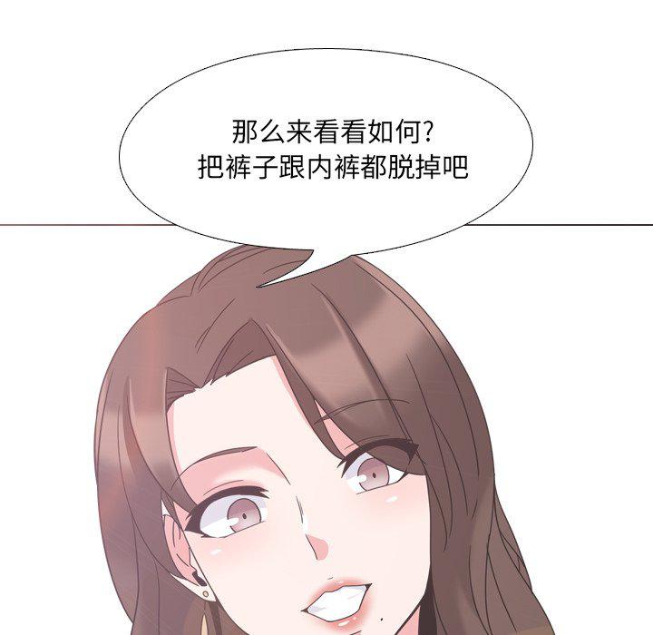 泌尿科俏护士韩漫全集-第3话无删减无遮挡章节图片 