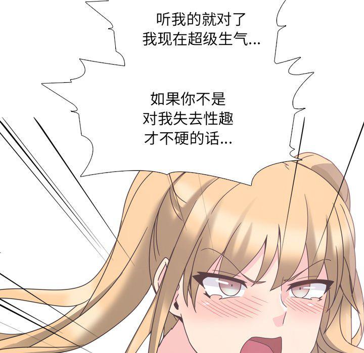泌尿科俏护士韩漫全集-第3话无删减无遮挡章节图片 