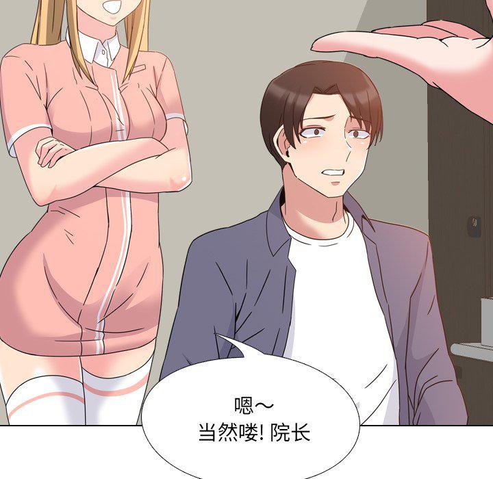 泌尿科俏护士韩漫全集-第3话无删减无遮挡章节图片 