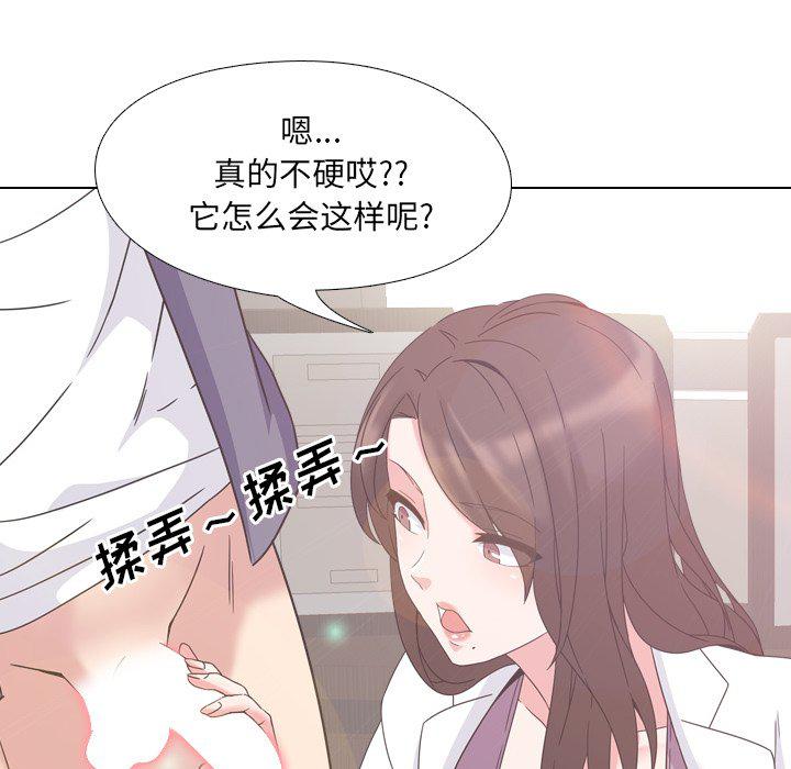 泌尿科俏护士韩漫全集-第3话无删减无遮挡章节图片 