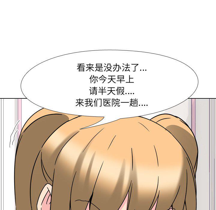 泌尿科俏护士韩漫全集-第3话无删减无遮挡章节图片 