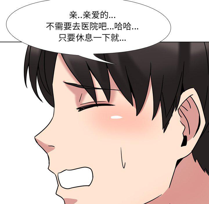 泌尿科俏护士韩漫全集-第3话无删减无遮挡章节图片 