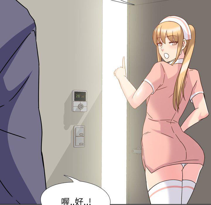 泌尿科俏护士韩漫全集-第3话无删减无遮挡章节图片 