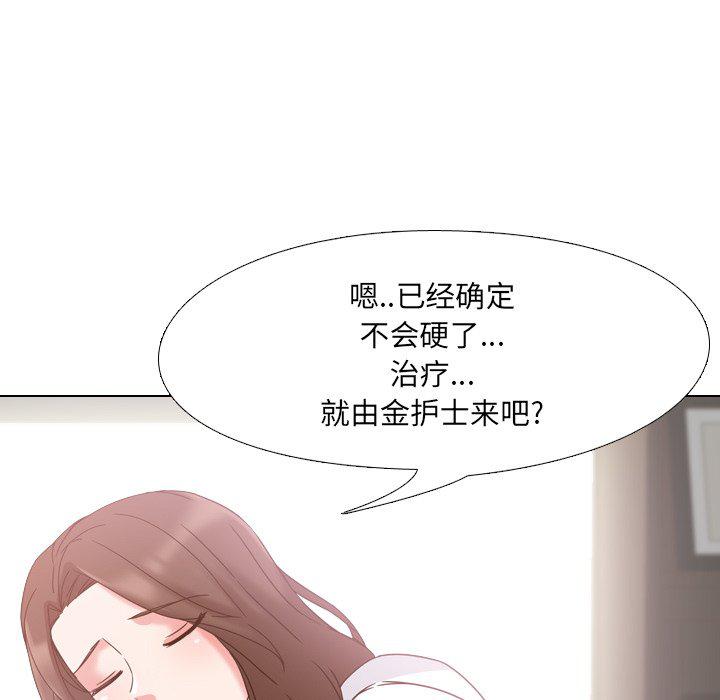 泌尿科俏护士韩漫全集-第3话无删减无遮挡章节图片 