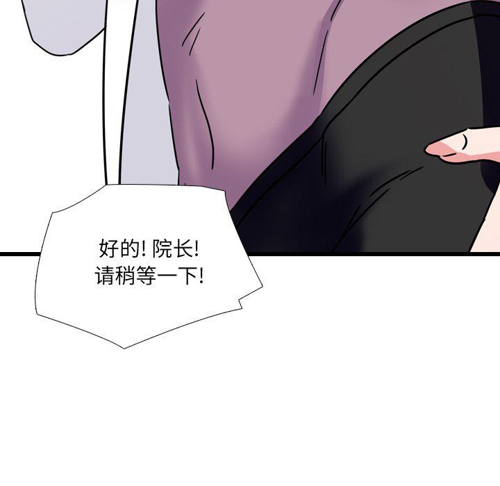 泌尿科俏护士韩漫全集-第3话无删减无遮挡章节图片 