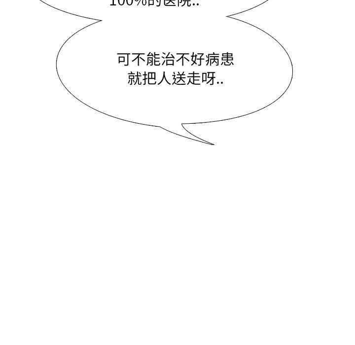泌尿科俏护士韩漫全集-第3话无删减无遮挡章节图片 
