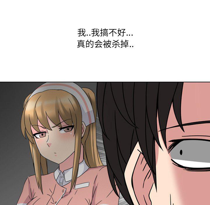 泌尿科俏护士韩漫全集-第3话无删减无遮挡章节图片 