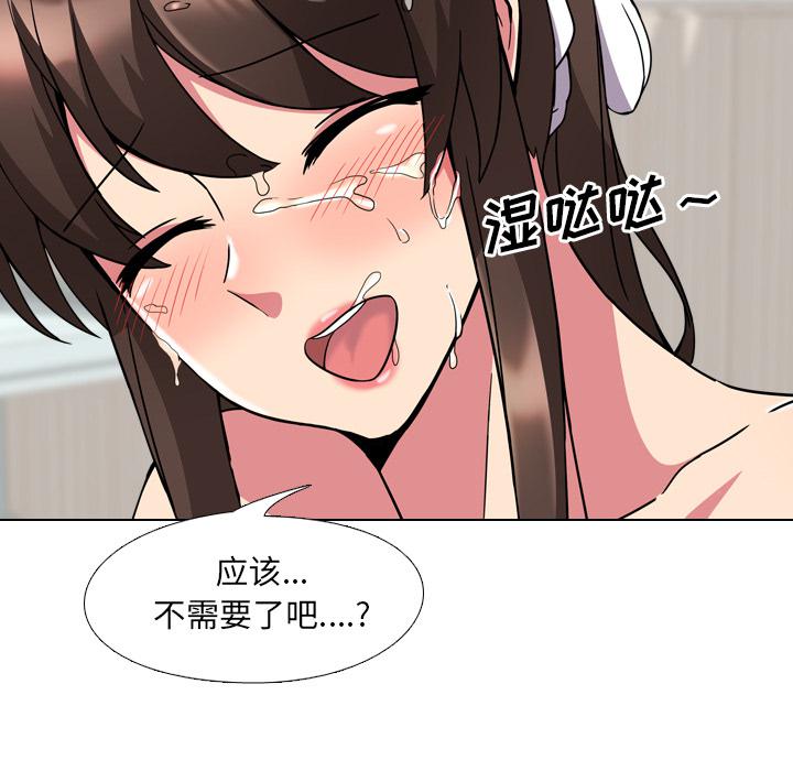 泌尿科俏护士韩漫全集-第2话无删减无遮挡章节图片 