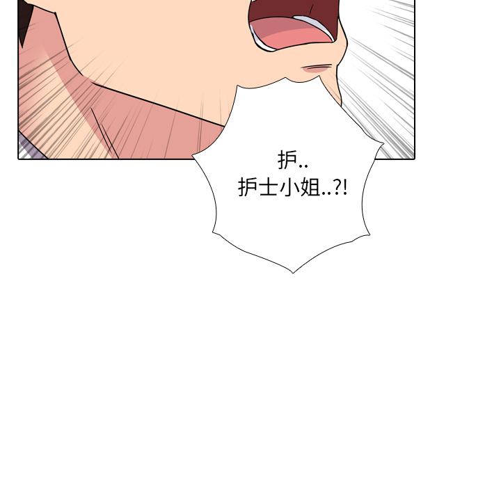 泌尿科俏护士韩漫全集-第2话无删减无遮挡章节图片 