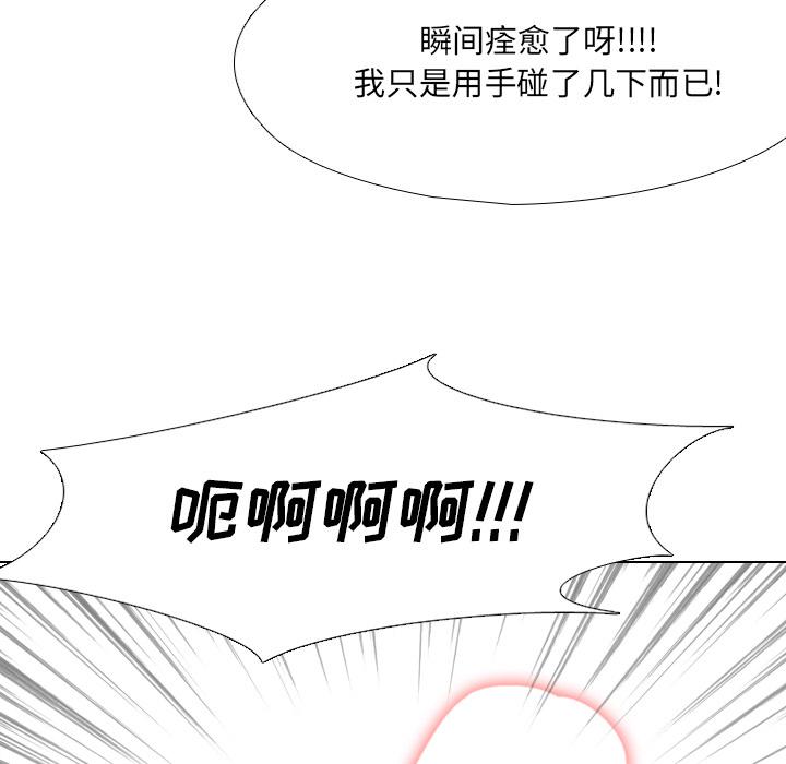 泌尿科俏护士韩漫全集-第2话无删减无遮挡章节图片 