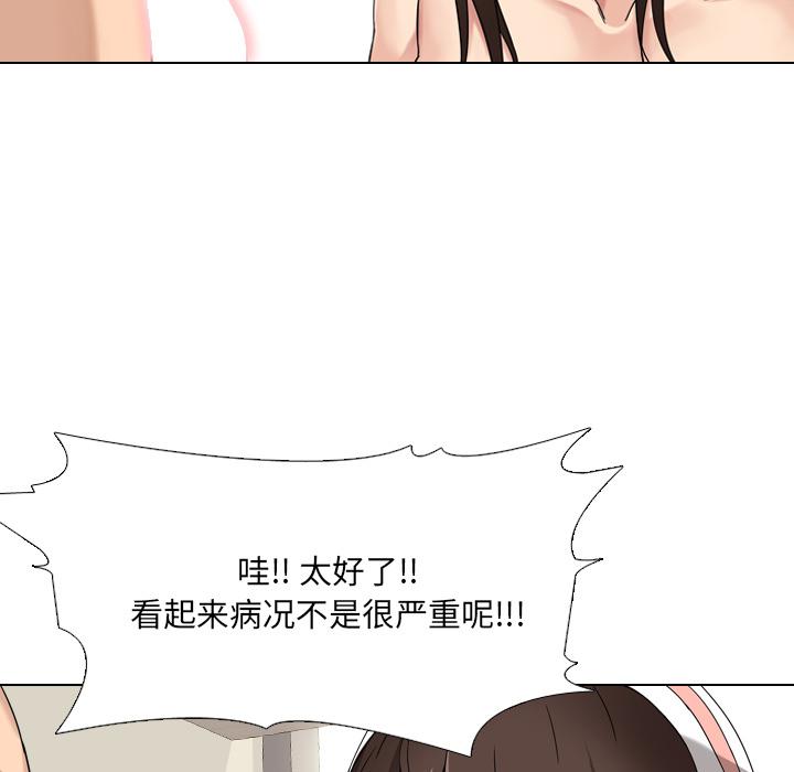 泌尿科俏护士韩漫全集-第2话无删减无遮挡章节图片 