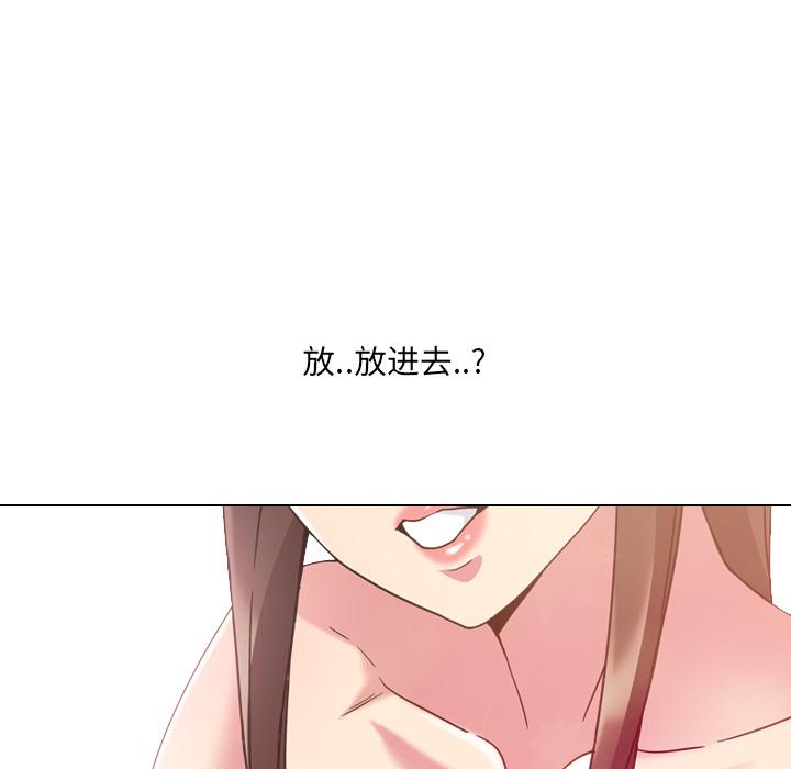 泌尿科俏护士韩漫全集-第2话无删减无遮挡章节图片 