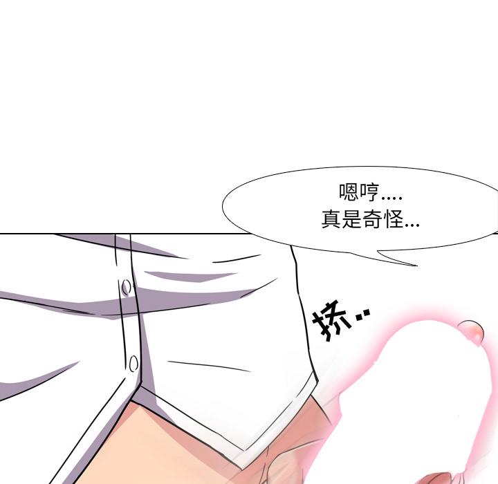 泌尿科俏护士韩漫全集-第2话无删减无遮挡章节图片 