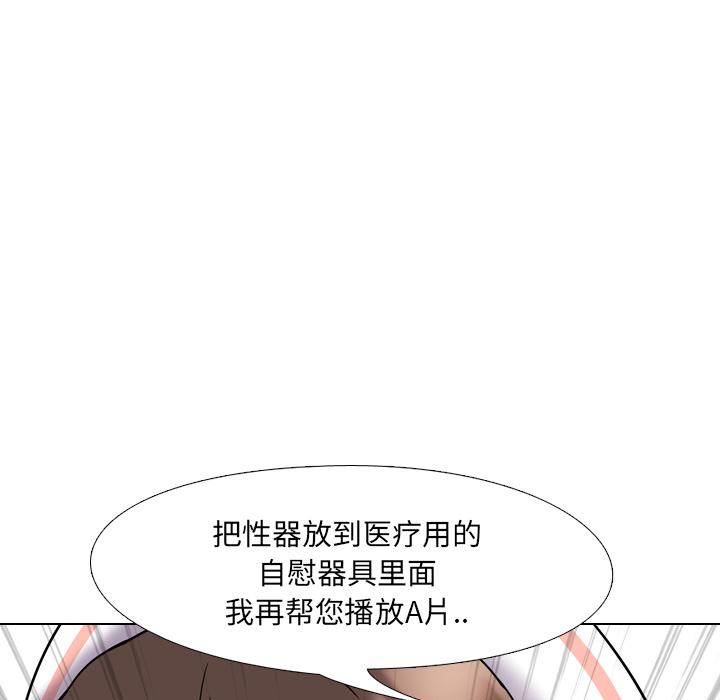 泌尿科俏护士韩漫全集-第2话无删减无遮挡章节图片 