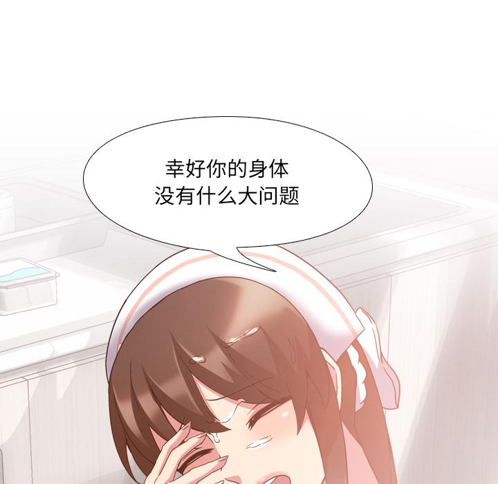 泌尿科俏护士韩漫全集-第2话无删减无遮挡章节图片 