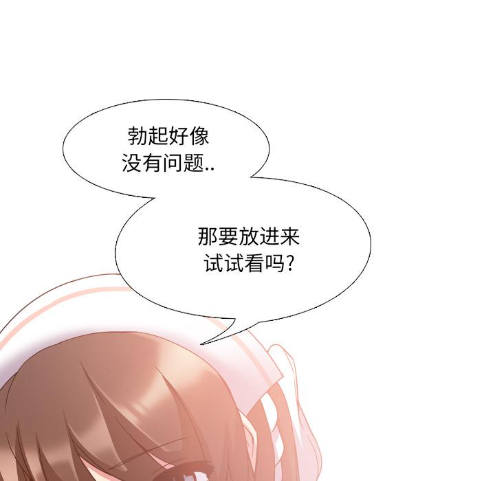 泌尿科俏护士韩漫全集-第2话无删减无遮挡章节图片 