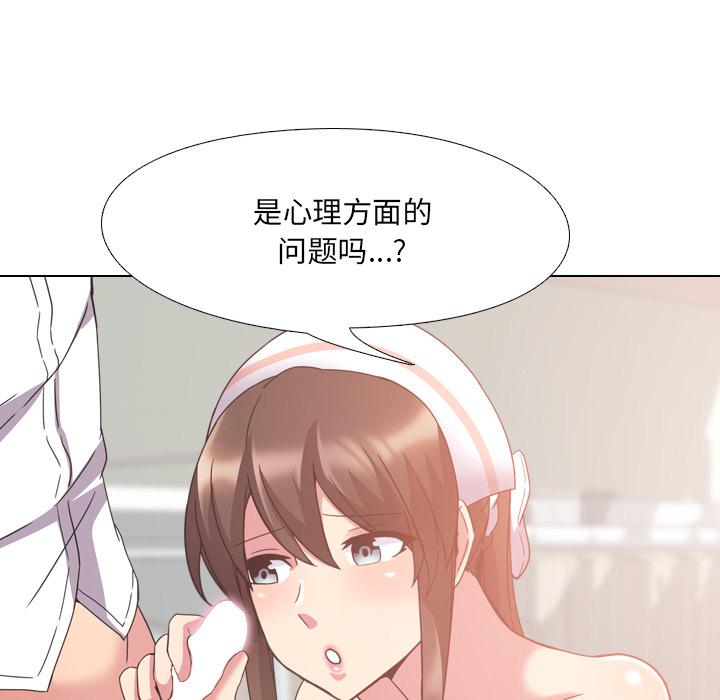 泌尿科俏护士韩漫全集-第2话无删减无遮挡章节图片 