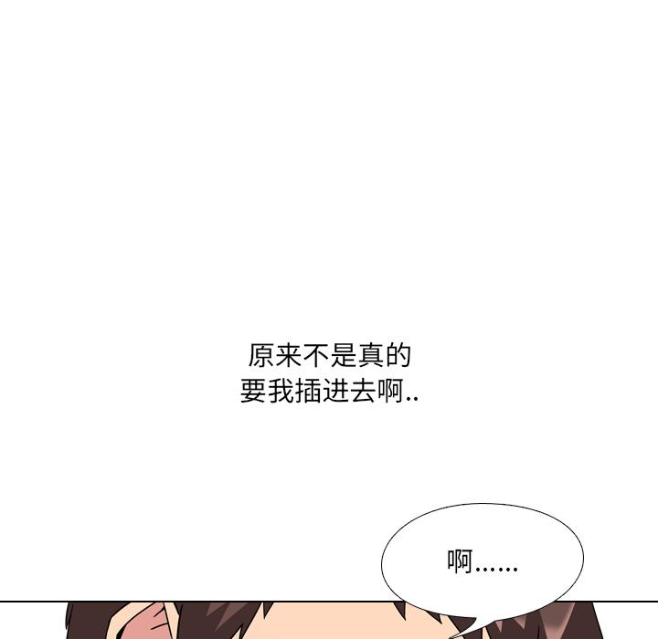 泌尿科俏护士韩漫全集-第2话无删减无遮挡章节图片 
