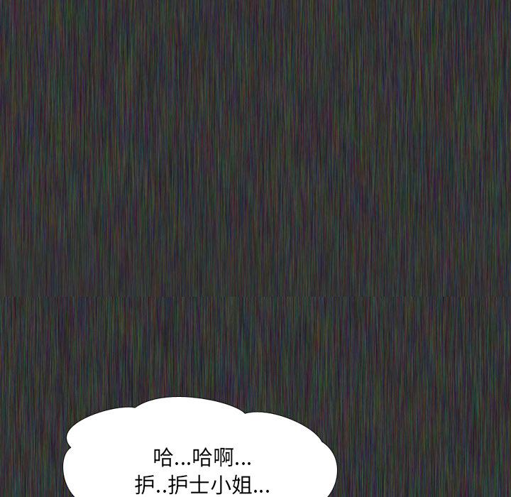 泌尿科俏护士韩漫全集-第2话无删减无遮挡章节图片 