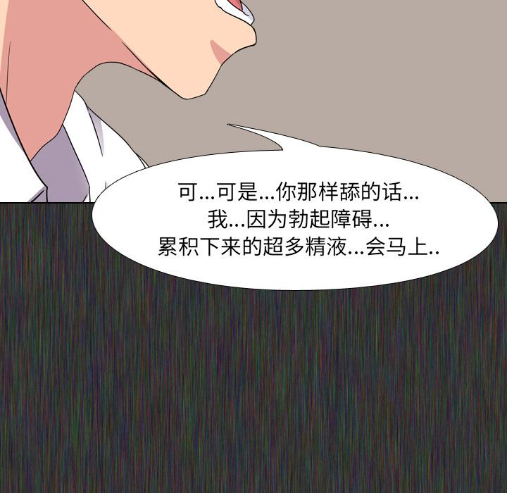 泌尿科俏护士韩漫全集-第2话无删减无遮挡章节图片 