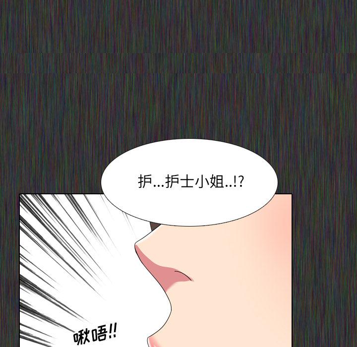 泌尿科俏护士韩漫全集-第2话无删减无遮挡章节图片 