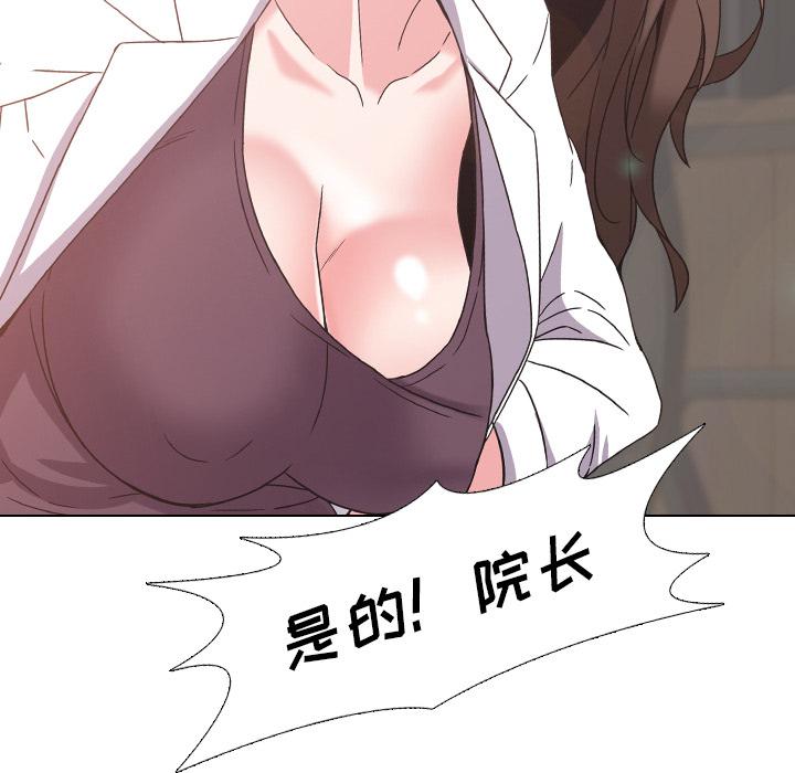 泌尿科俏护士韩漫全集-第2话无删减无遮挡章节图片 
