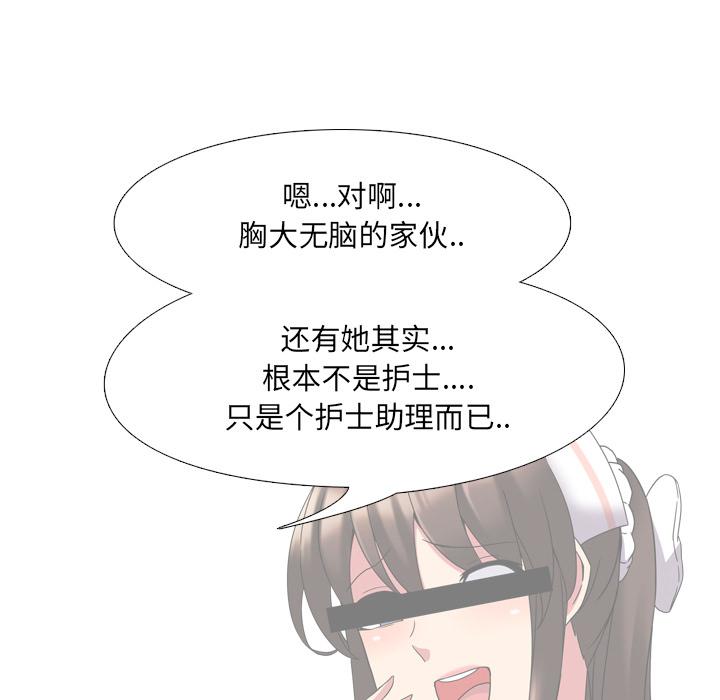 泌尿科俏护士韩漫全集-第2话无删减无遮挡章节图片 