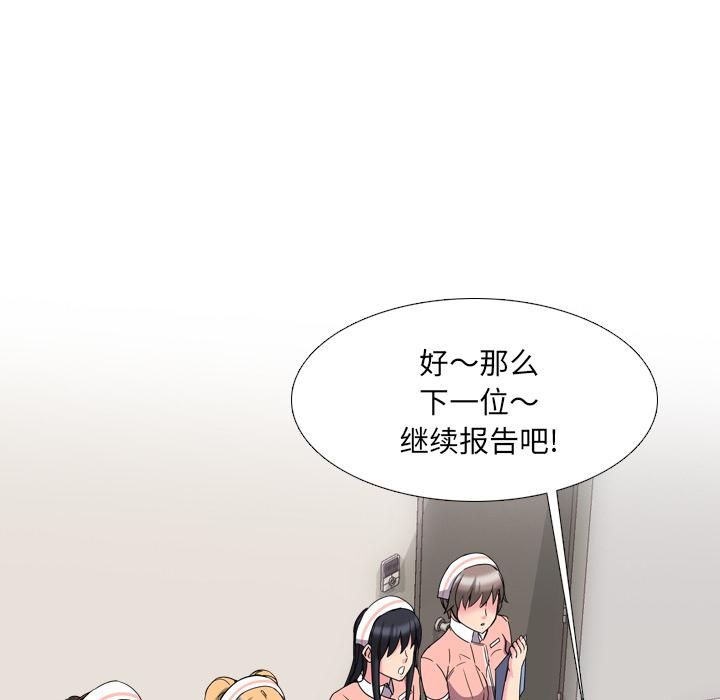 泌尿科俏护士韩漫全集-第2话无删减无遮挡章节图片 