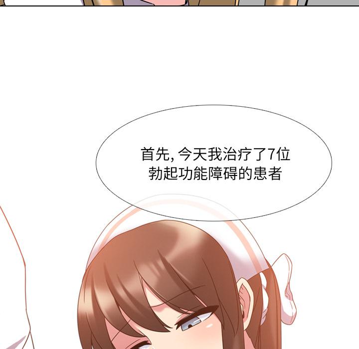 泌尿科俏护士韩漫全集-第2话无删减无遮挡章节图片 