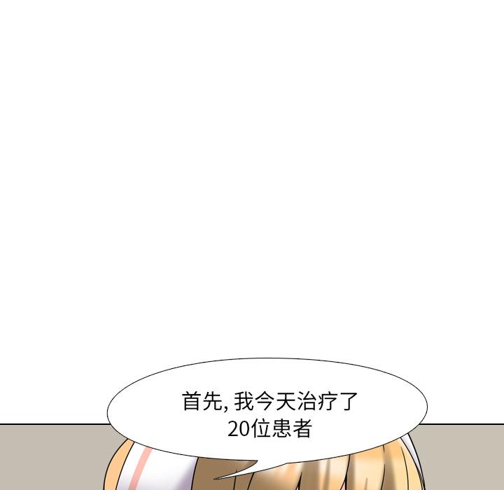泌尿科俏护士韩漫全集-第2话无删减无遮挡章节图片 