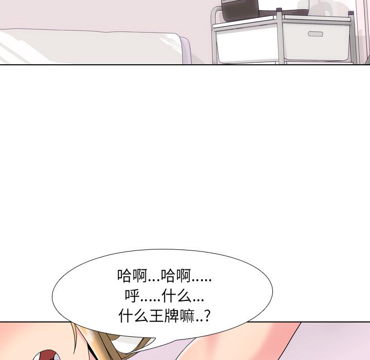 泌尿科俏护士韩漫全集-第2话无删减无遮挡章节图片 