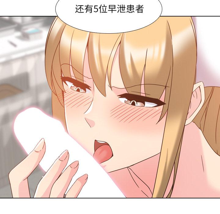 泌尿科俏护士韩漫全集-第2话无删减无遮挡章节图片 
