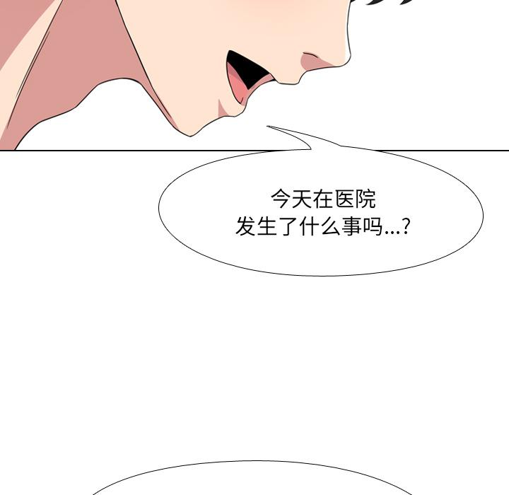 泌尿科俏护士韩漫全集-第2话无删减无遮挡章节图片 