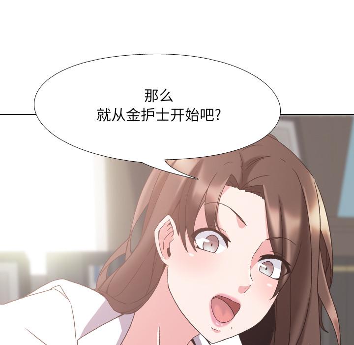 泌尿科俏护士韩漫全集-第2话无删减无遮挡章节图片 
