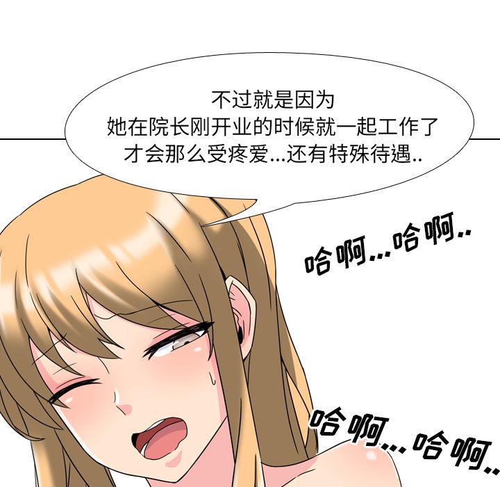 泌尿科俏护士韩漫全集-第2话无删减无遮挡章节图片 