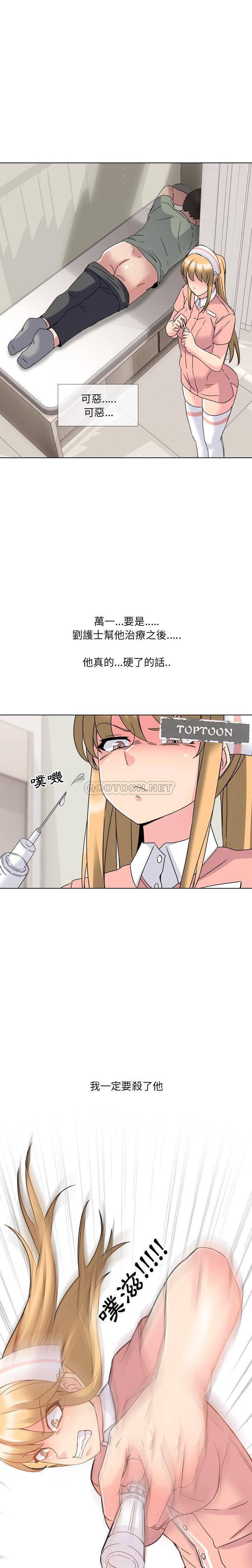 泌尿科俏护士韩漫全集-第4话无删减无遮挡章节图片 