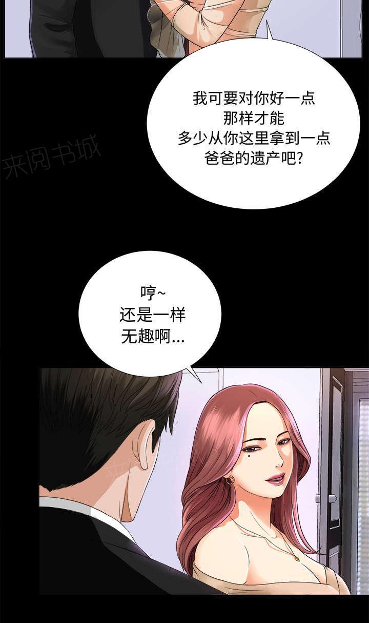 美型妖精大混战漫画-第11话 出乎意料全彩韩漫标签