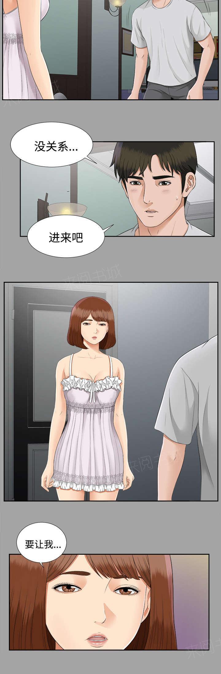 美型妖精大混战漫画-第37话 千进的失态全彩韩漫标签