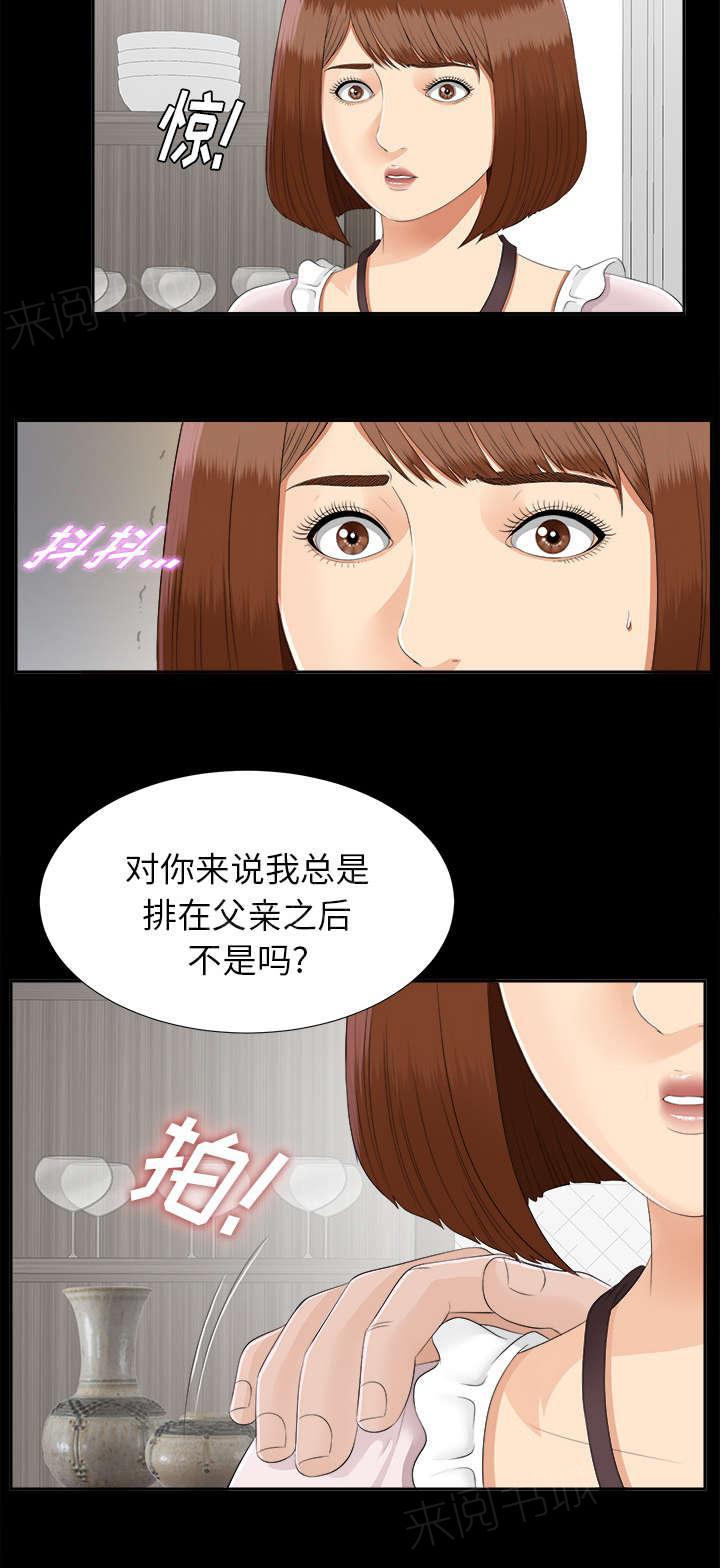 美型妖精大混战漫画-第43话 警告全彩韩漫标签