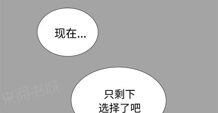 美型妖精大混战漫画-第48话 性情大变全彩韩漫标签