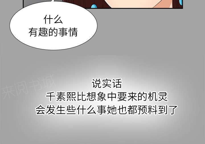 美型妖精大混战漫画-第52话 下毒全彩韩漫标签