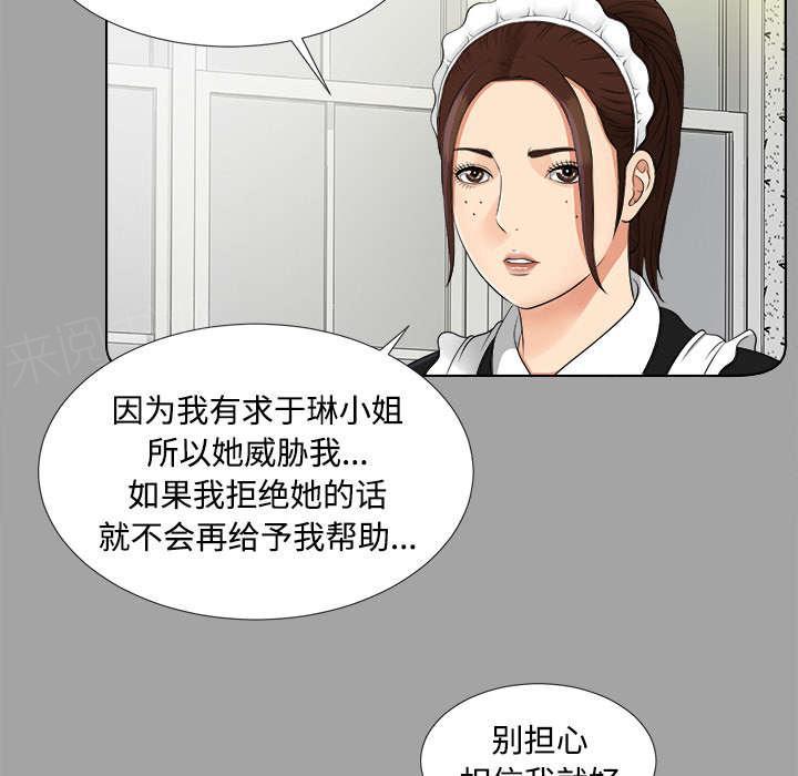 美型妖精大混战漫画-第54话 临时变卦全彩韩漫标签
