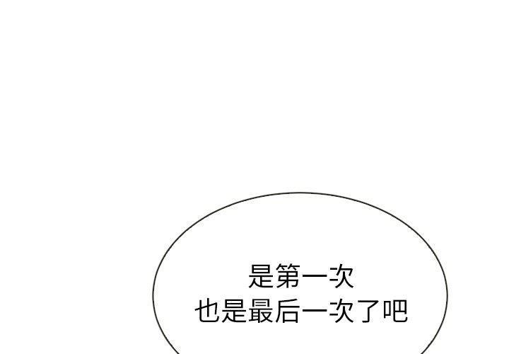 火影忍者漫画h-第40话全彩韩漫标签