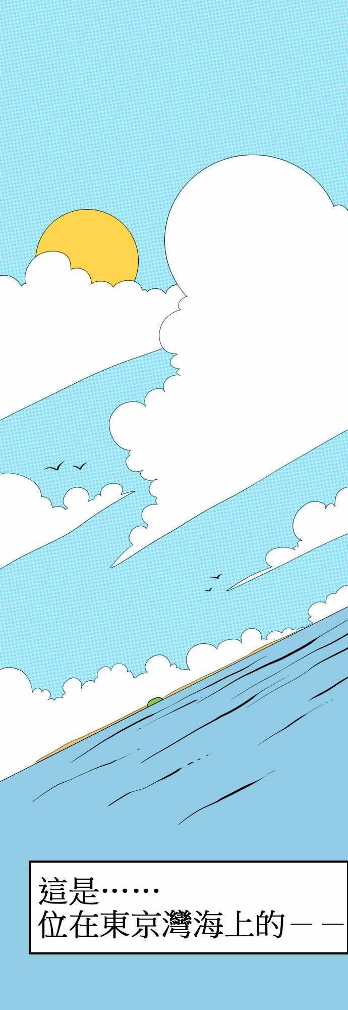 环太平洋漫画-第1話 末日之始全彩韩漫标签
