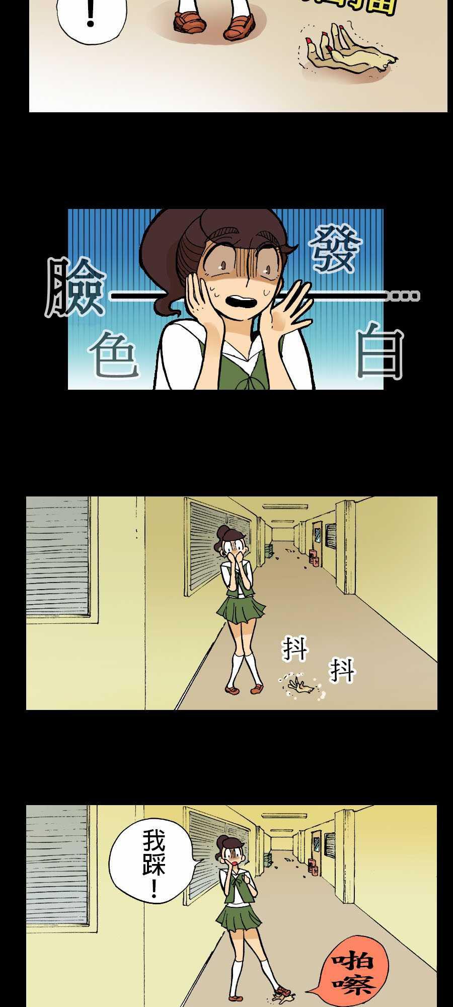 环太平洋漫画-第3話 惡夢全彩韩漫标签