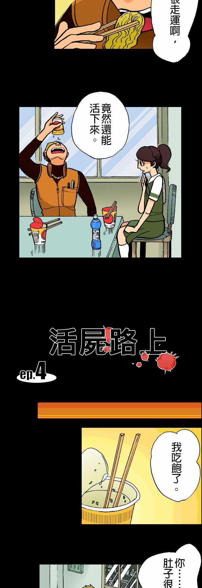 环太平洋漫画-第4話 暫歇全彩韩漫标签