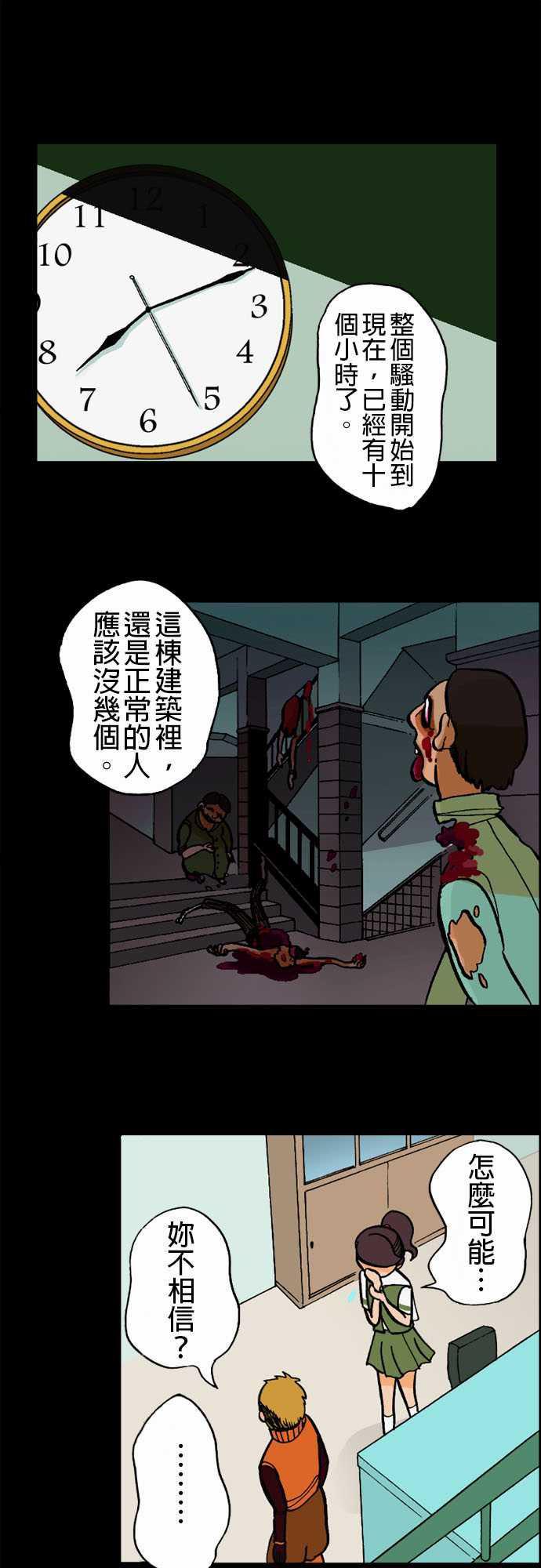 环太平洋漫画-第5話 人間地獄全彩韩漫标签
