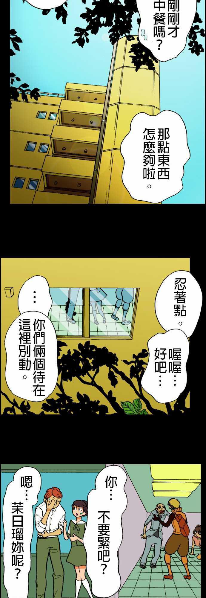 环太平洋漫画-第11話 移動中2全彩韩漫标签